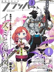 三分钟的告白 短剧海报