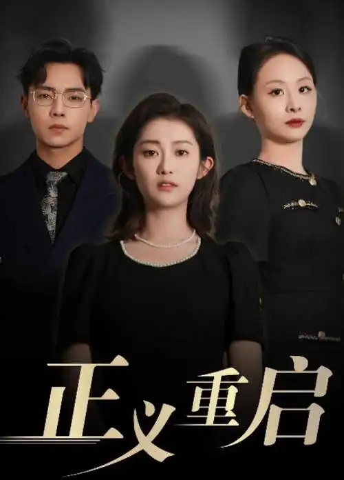 南城旧事 剧集海报
