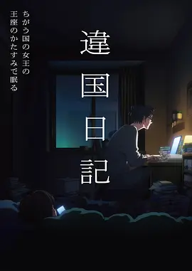 星轨信箱制作访谈